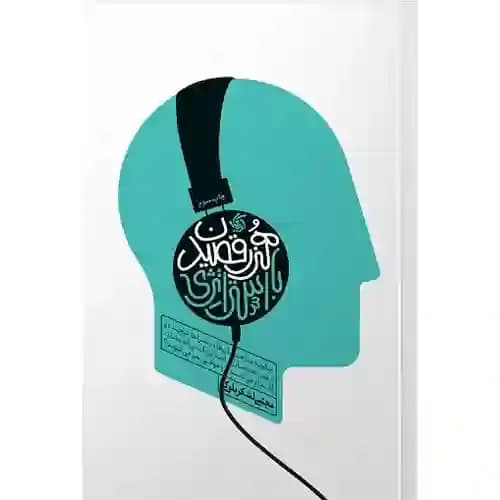 موفقیت در رکود