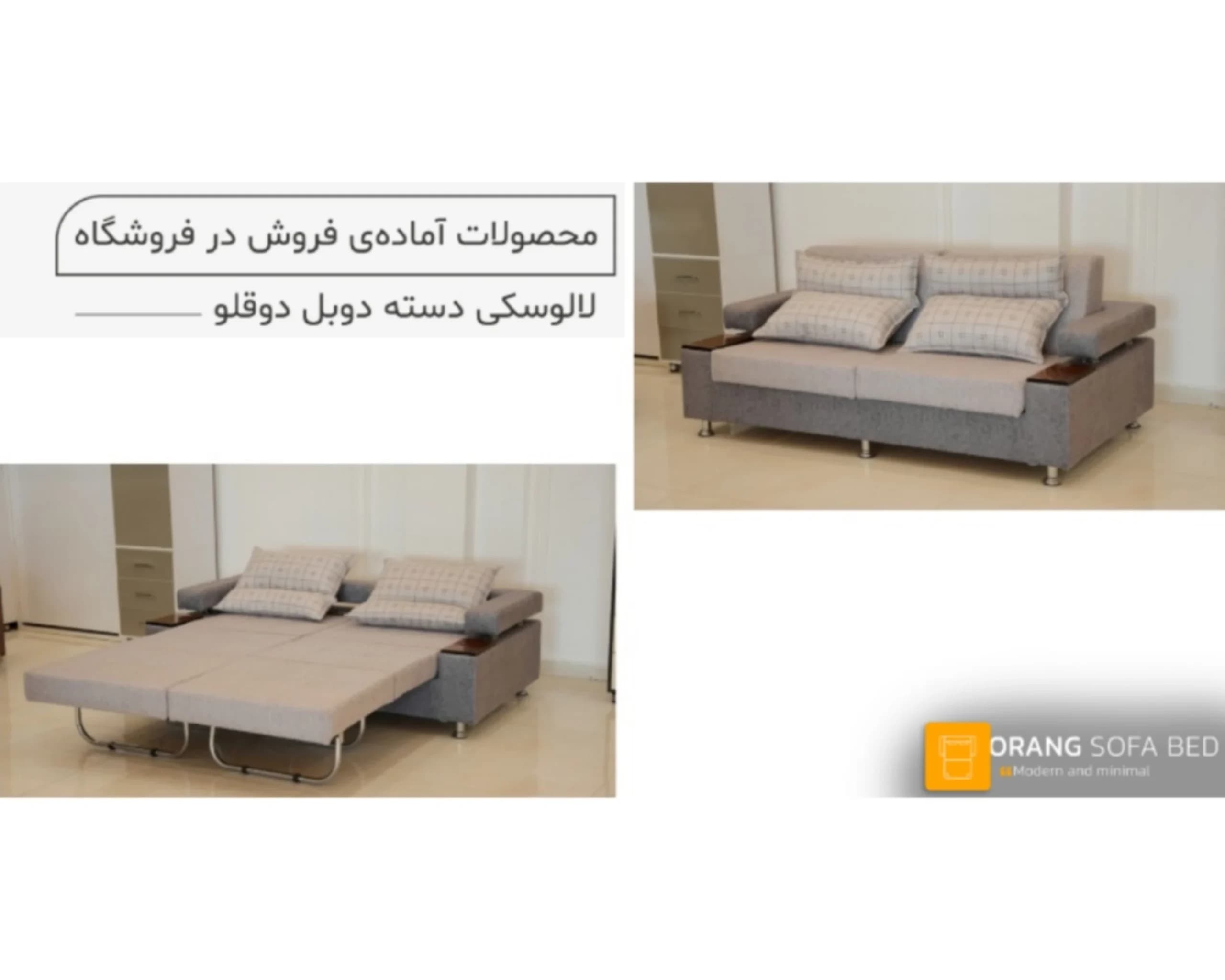 مبل تخت خوابشو لالوسکی دو قلو دسته دوبل 160