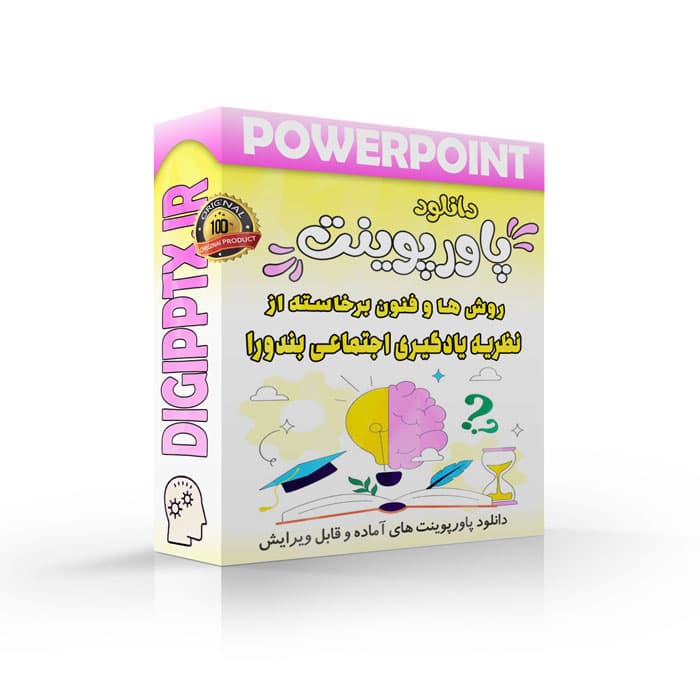 پاورپوینت روش ها و فنون برخاسته از نظریه یادگیری اجتماعی بندورا | فصل 16 تغییر رفتار و رفتار درمانی