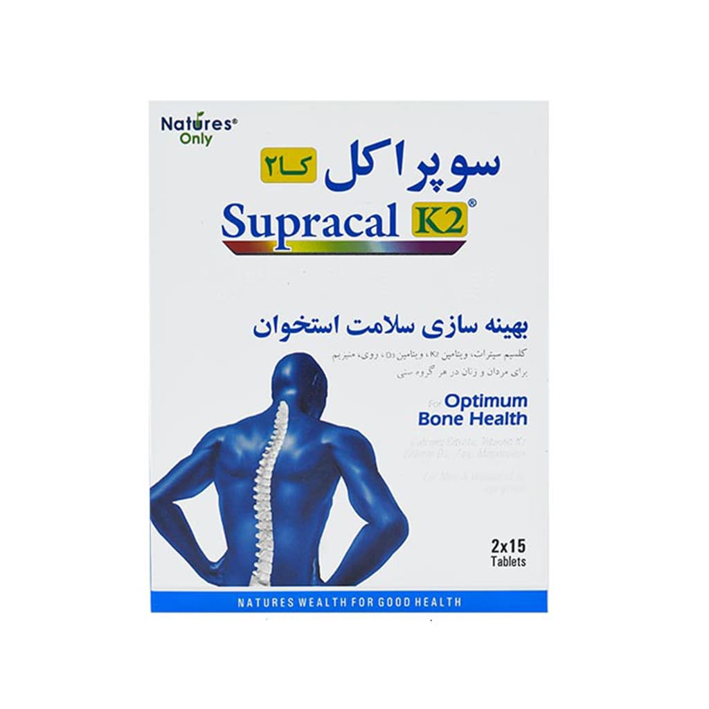 قرص سوپراکل کا2 نیچرز اونلی 30عدد