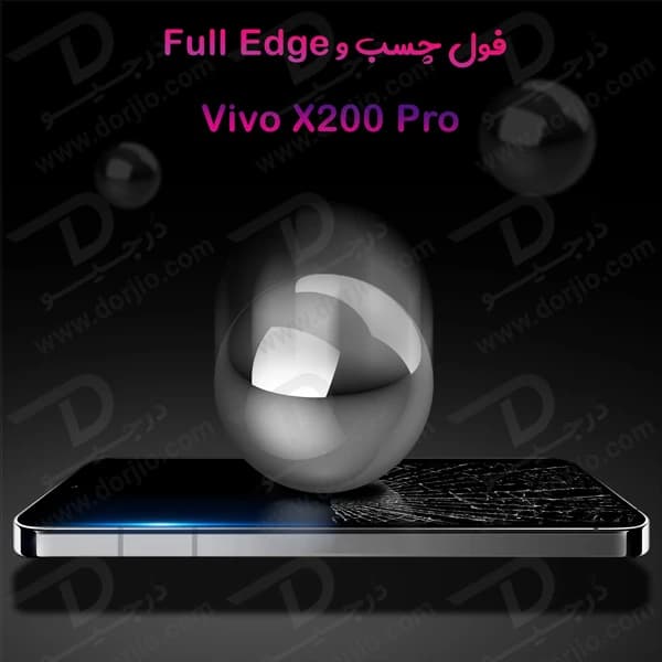 گلس فول چسب تمام صفحه Vivo X200 Pro مارک Mietubl مدل Full Edge — تصویر ۴