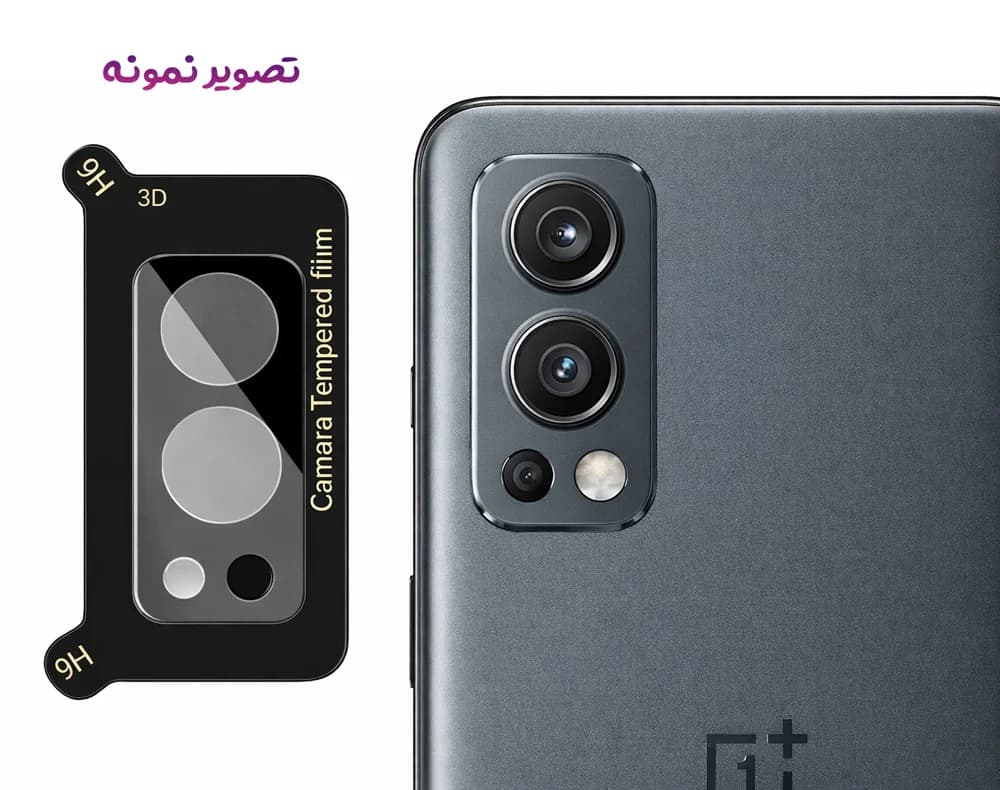 محافظ لنز OnePlus Nord 2 مدل 3D — تصویر ۸