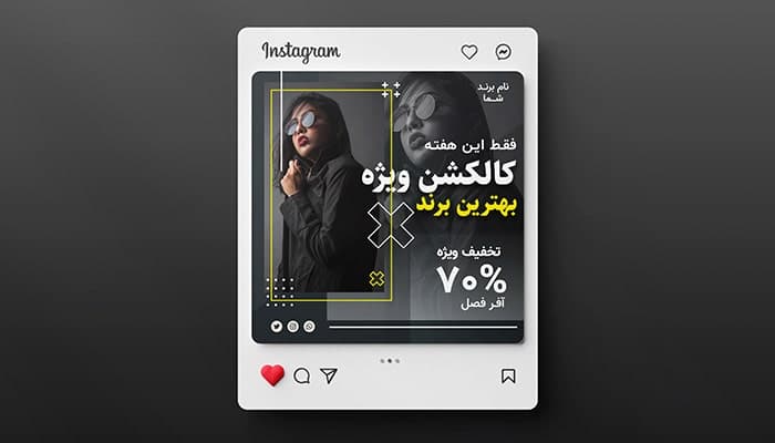 فایل لایه باز بنر فارسی اینستاگرام طرح فشن مد و تیره