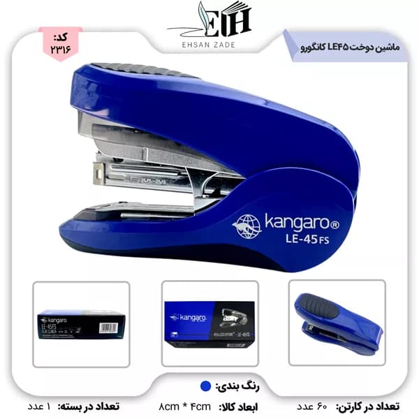 کانگورو- ماشین دوخت Le45fs (راحت زن)