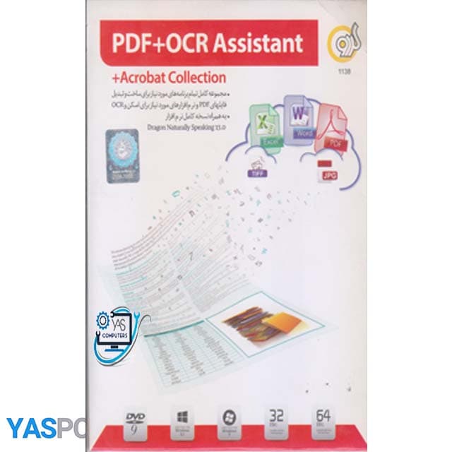 نرم افزار pdf+ocr assistant