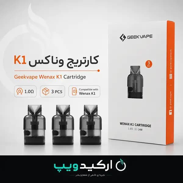 کارتریج وناکس K1 گیک ویپ 1.0 اهم | Geekvape Wenax K1 Cartridge اورجینال