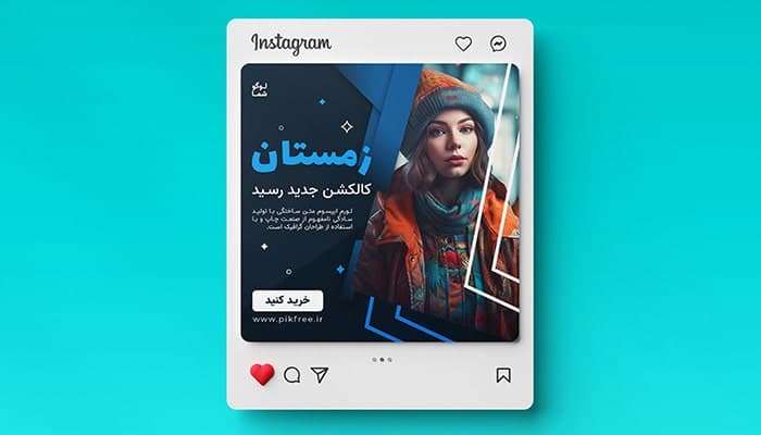 فایل لایه باز بنر فارسی مدرن طرح کالکشن لباس زمستانی