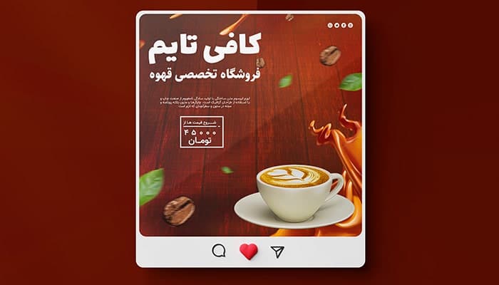 فایل لایه باز بنر اینستاگرام کافی شاپ و فروش قهوه