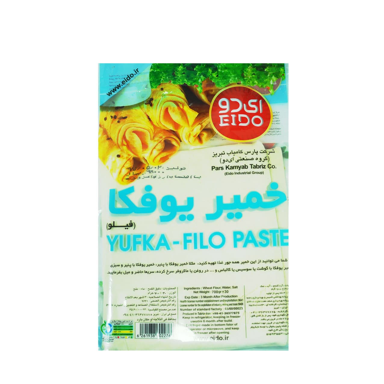 خمیر یوفکا ( فیلو ) مستطیلی ۷۰۰ گرم ای دو – eido