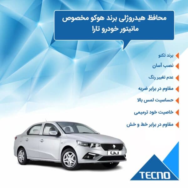 گلس مانیتور تارا (Tara) مدل شفاف برند تکنو — تصویر ۲