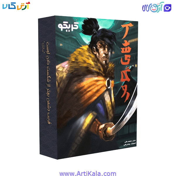 بازی فکری آشیگارو Ashigaru