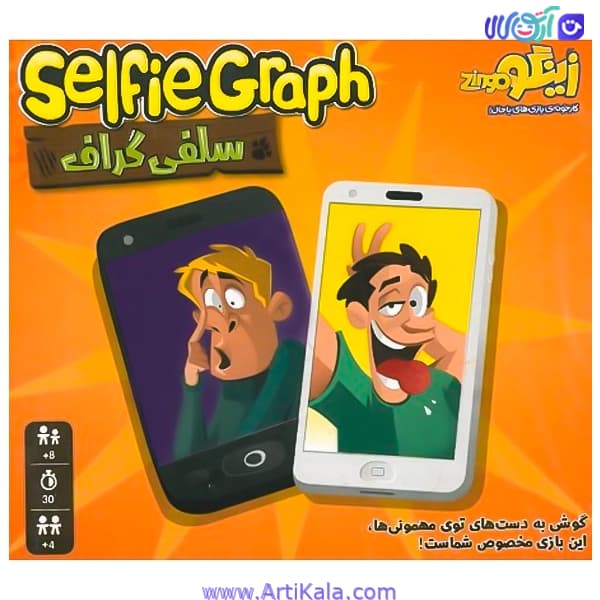 بازی فکری سلفی گراف مدل زینگو
