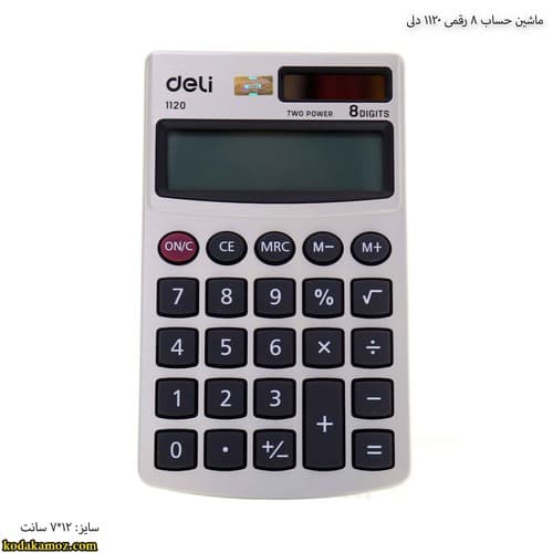ماشین حساب جیبی 8 رقمی دلی کد 1120
