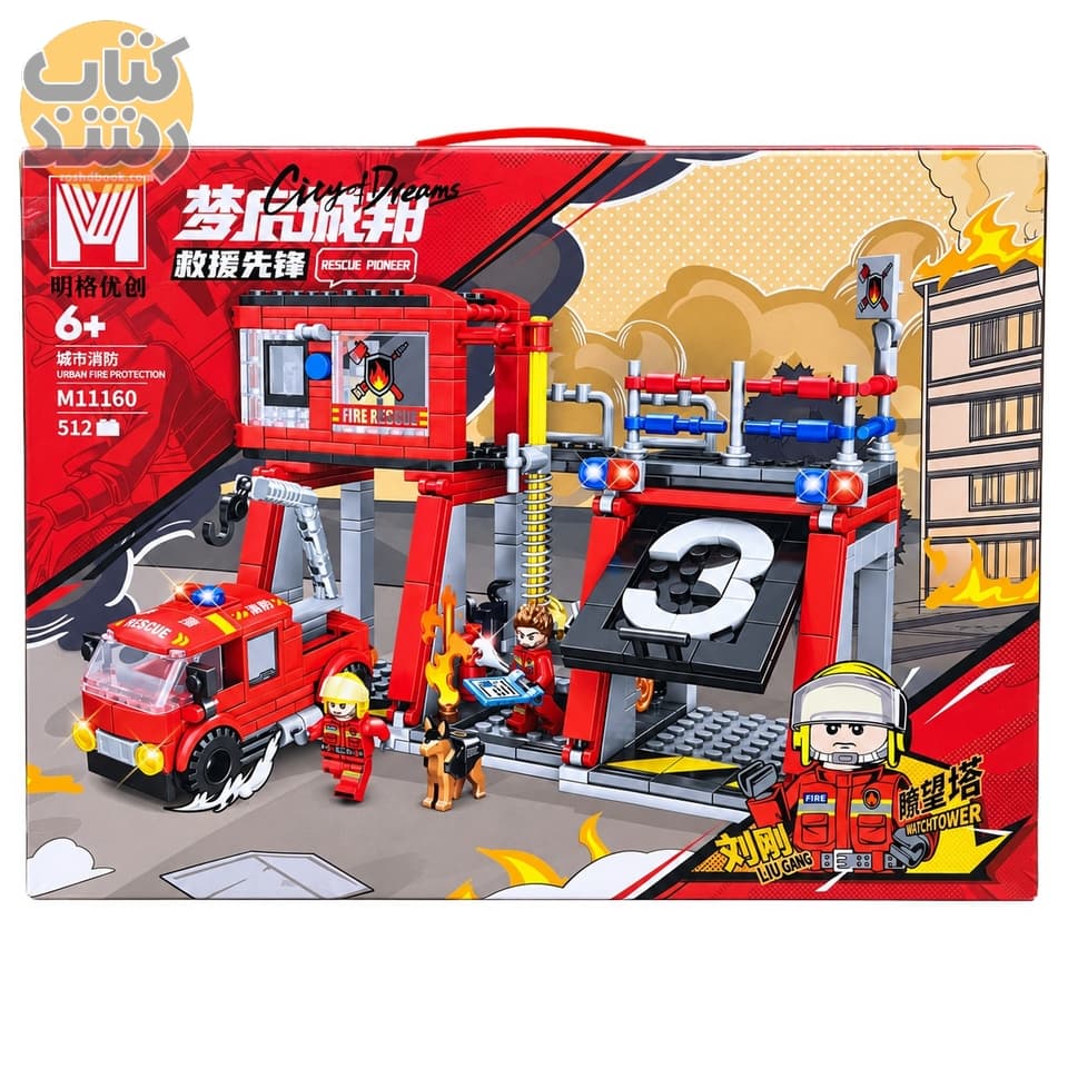 لگو ایستگاه آتش نشانی 512 قطعه مدل M11160 Rescue Pioneer
