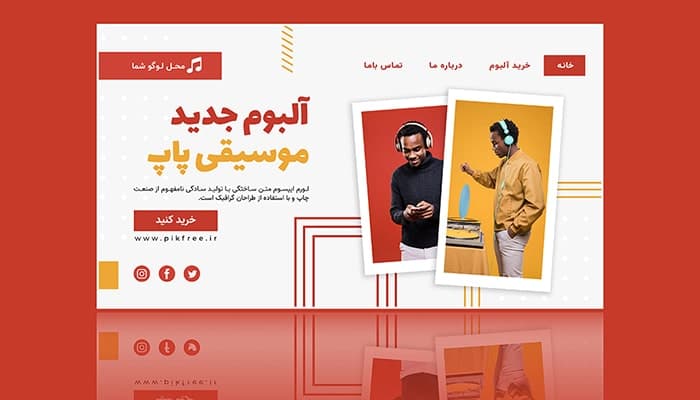 فایل لایه باز لندینگ پیج فارسی موسیقی و آهنگ