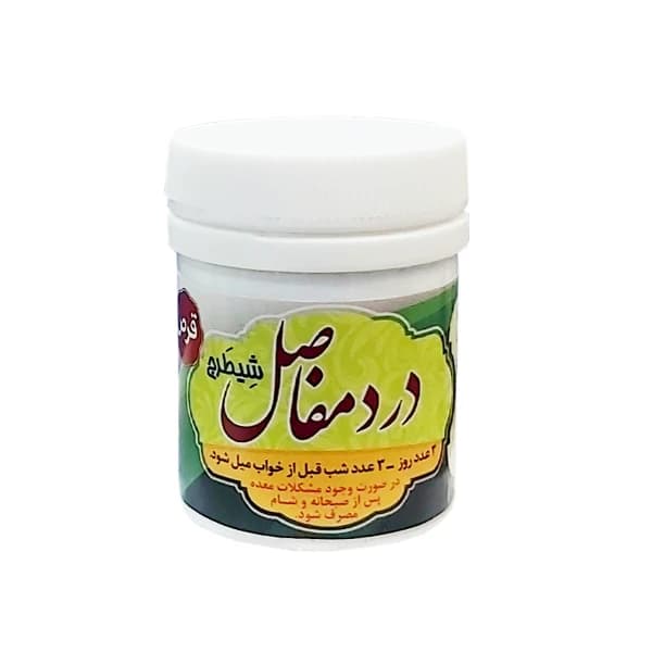حب درد مفاصل (شیطرج) | برند شفابخش
