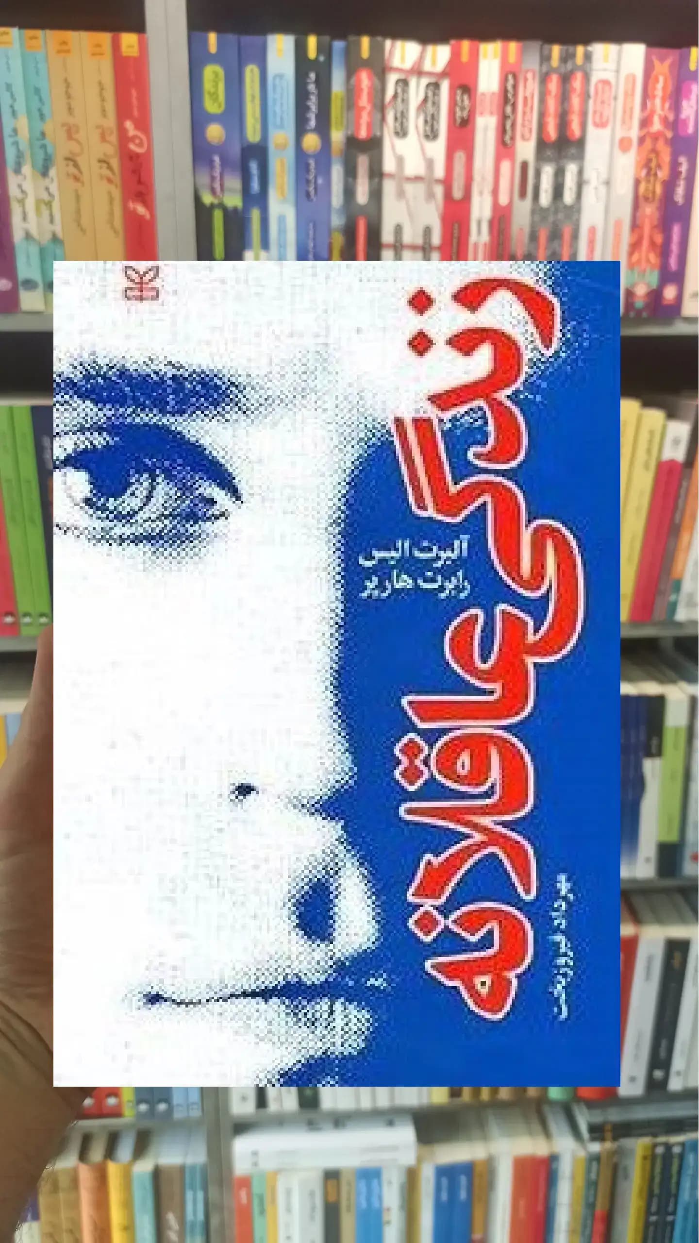 زندگی عاقلانه رشد