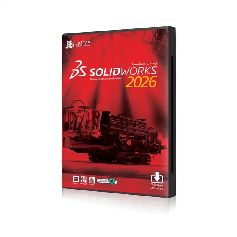 نرم افزار JB سالید ورک 2026 – SOLIDWORK 2026