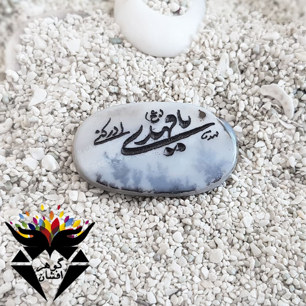 نگین عقیق شجری اصل حکاکی یا مهدی ادرکنی N3198