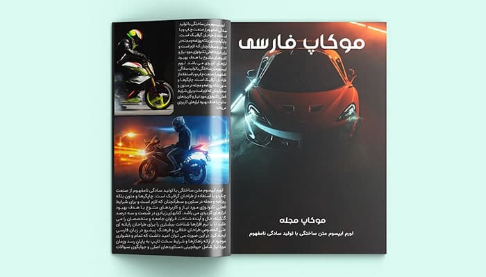 فایل لایه باز موکاپ فارسی مجله و کتاب