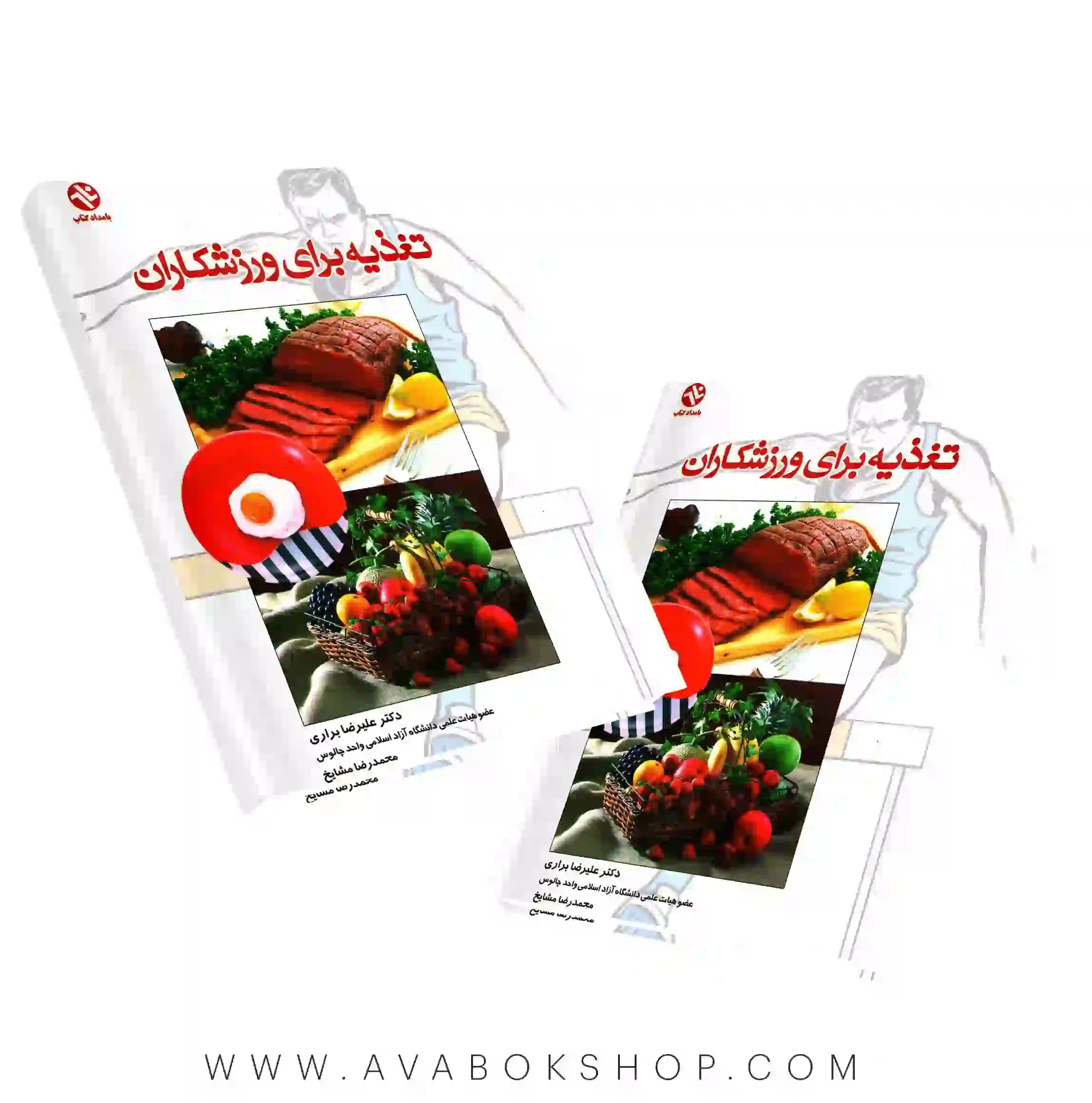 کتاب تغذیه برای ورزشکاران انتشارات بامداد کتاب