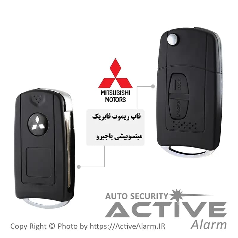 قاب ریموت فابریک خودرو میتسوبیشی پاجیرو تاشو