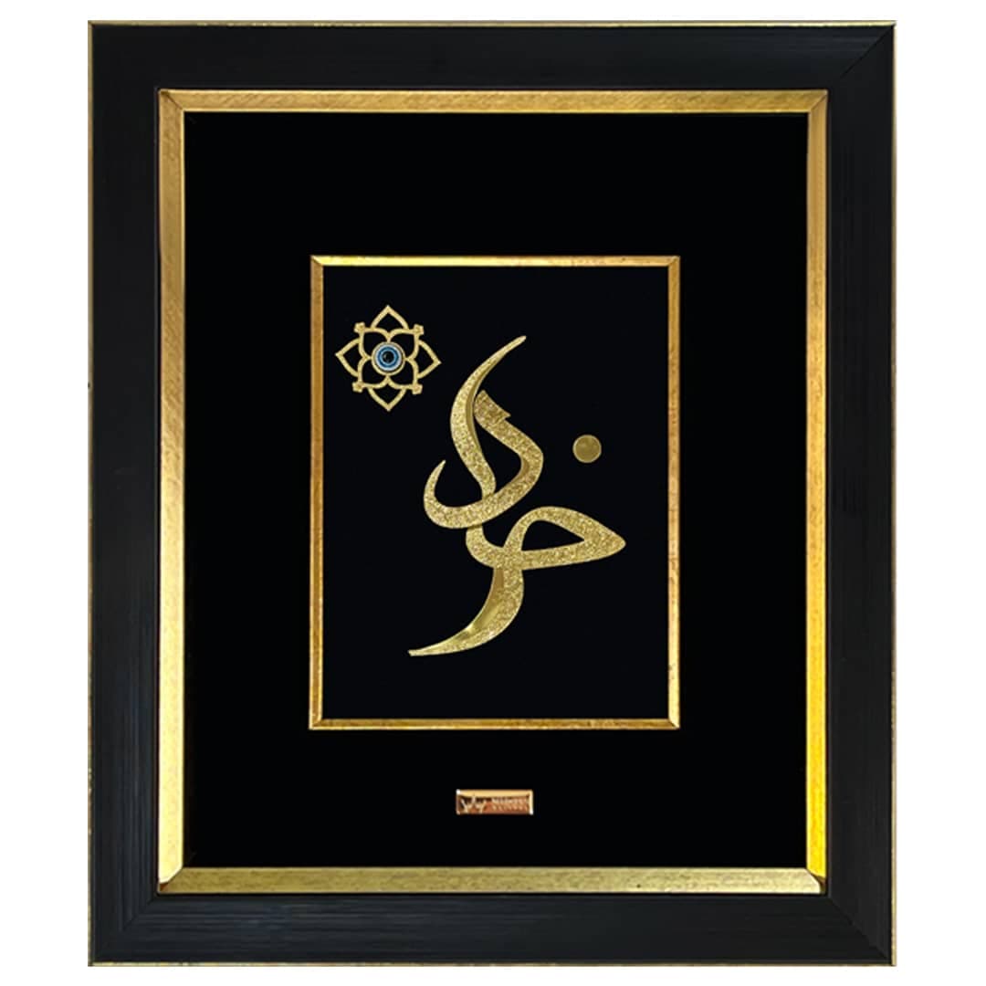 تابلو طلاکوب طرح خدا(28*38)