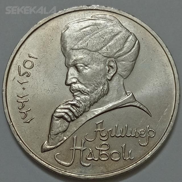 سکه کلکسیونی ۱ روبل یادبودی شوروی (روسیه) ۱۹۹۱