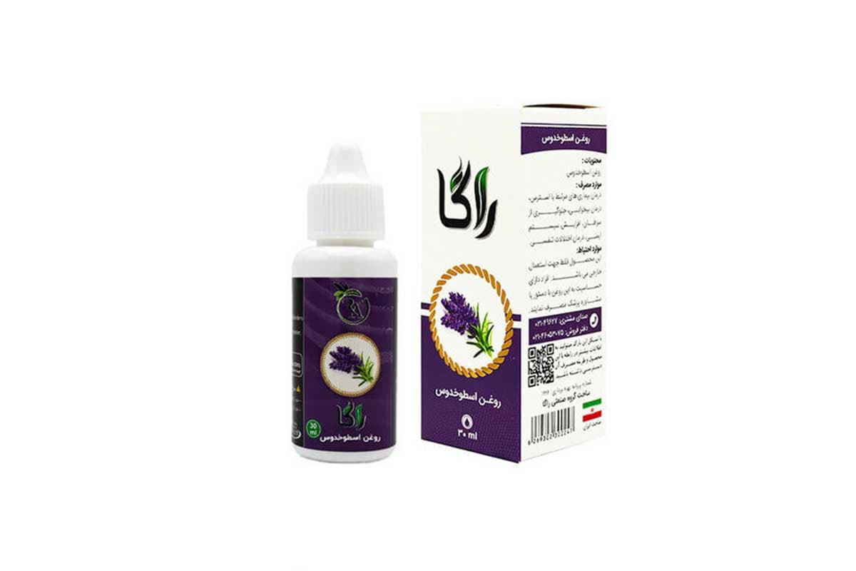 روغن اسطوخودوس راگا