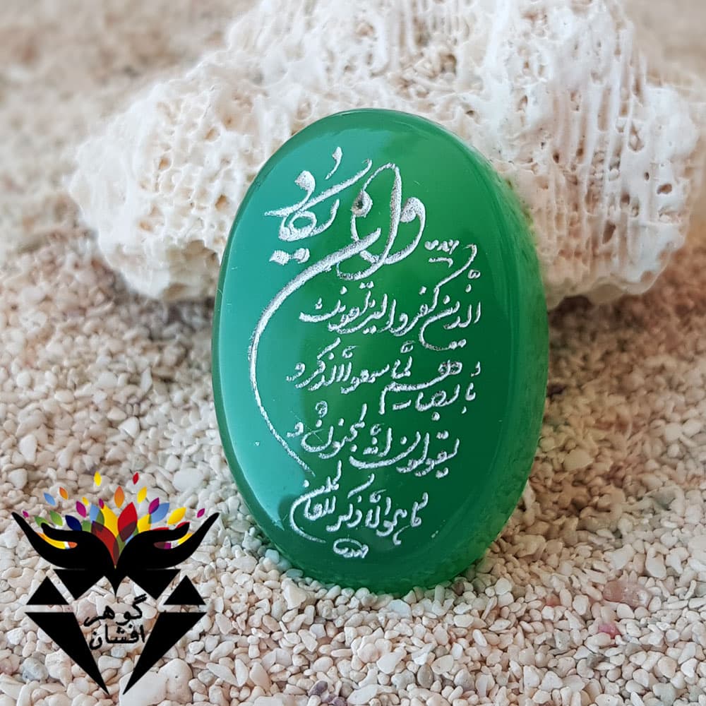نگین عقیق سبز اصل حکاکی دستی و ان یکاد N3183