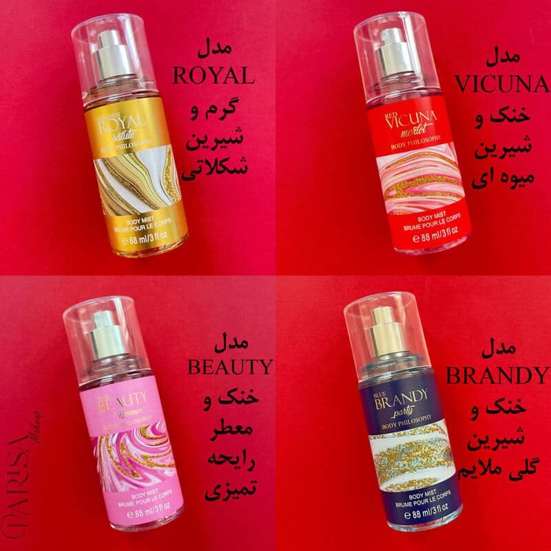 مینی بادی اسپلش BODY& PHILOSOPHY
