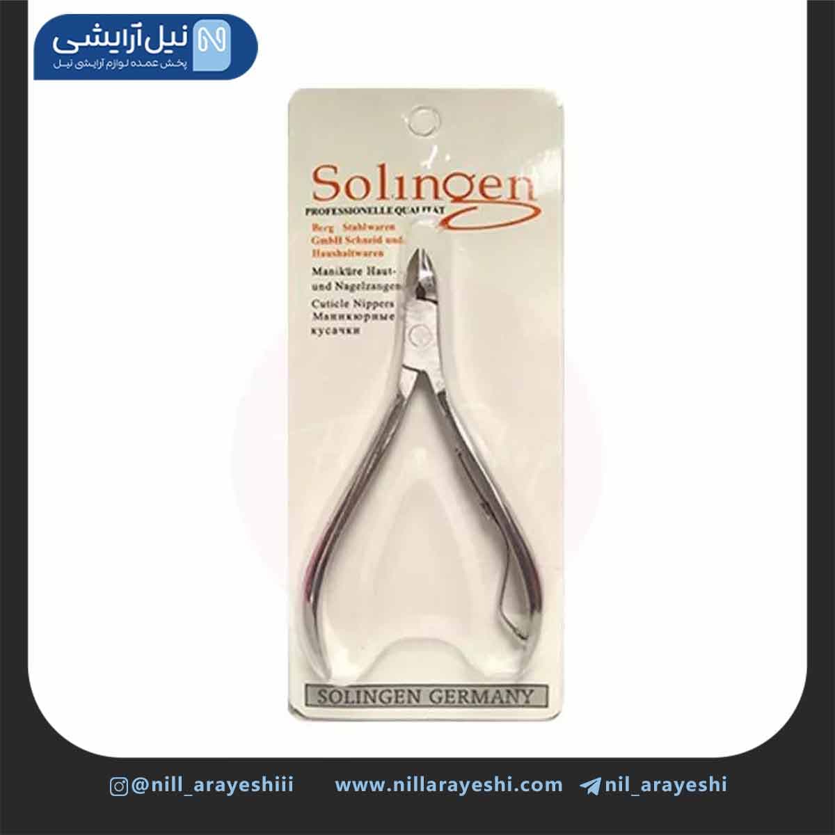 نیپر ناخن دسته استیل زولینگن مدل 7772-220 (جلد سفی د )