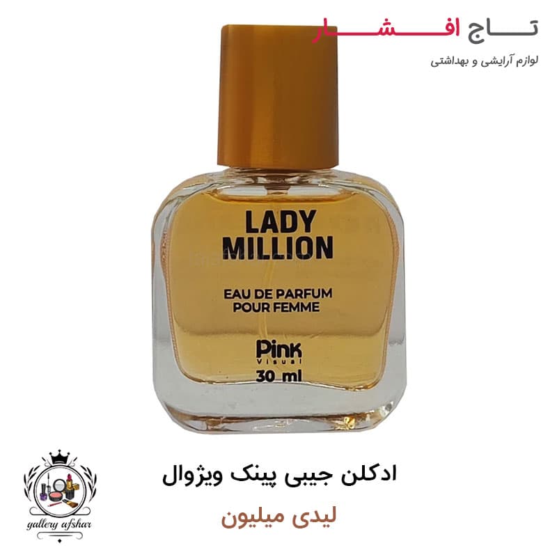 عطر جیبی پینک ویژوال لیدی میلیون 30 میلی لیتر