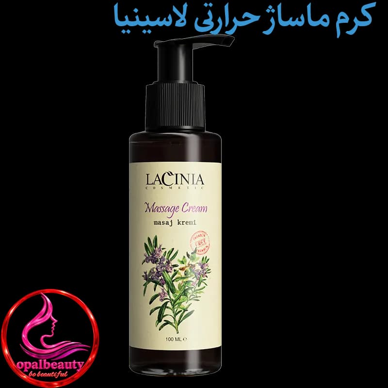 کرم ماساژ حرارتی لاسینیا