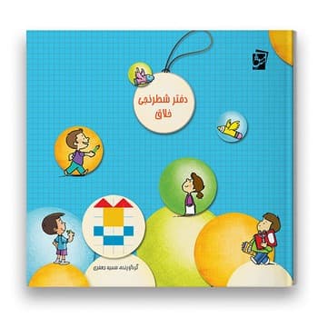 سرمشق/دفتر شطرنجی ریاضی اول