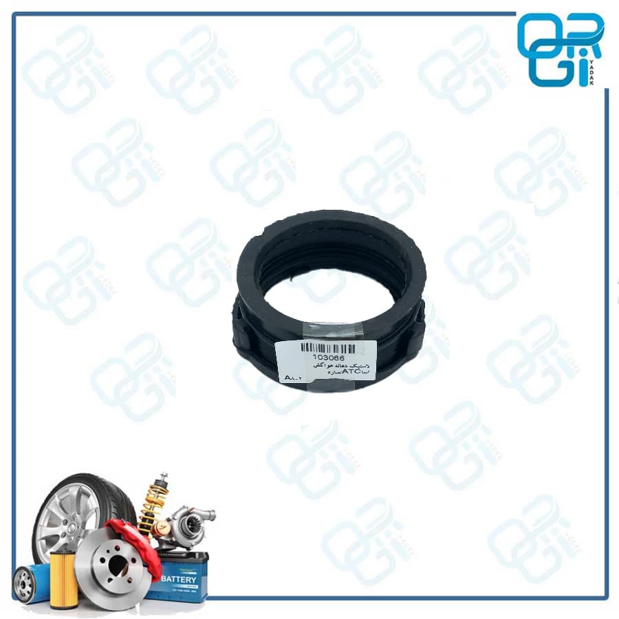 لاستیک دهانه هواکش تیبا ATC / سازه