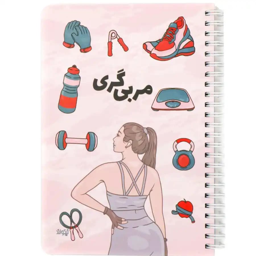 دفتر فانتزی نیکولند مدل مربی گری سایز بزرگ