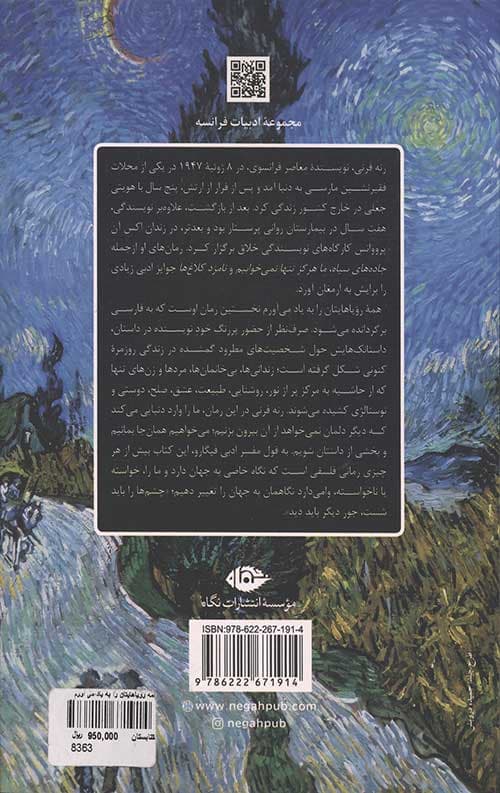 همه رویاهایتان را به یاد می آورم — تصویر ۳