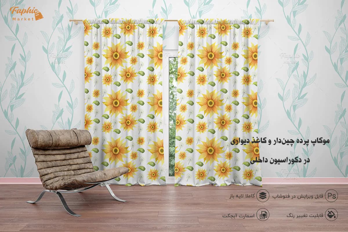 موکاپ پرده چین دار و کاغذ دیواری