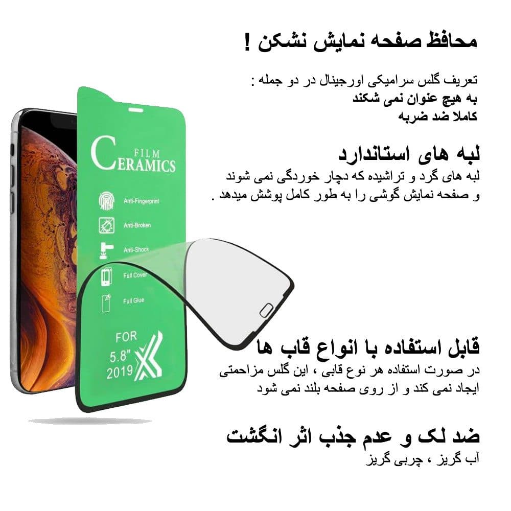 گلس سرامیکی شفاف مدل Ceramic Glass مناسب برای گوشی موبایل شیائومی Xiaomi A3 / 9T / 9T Pro / 11 Lite / 11T / 11T Pro / 12 Lite / 12T / 12T Pro / Redmi A1 Plus / 8 / 8A / 9 / 9A / 9C / 10C / K20 / K20 P — تصویر ۲