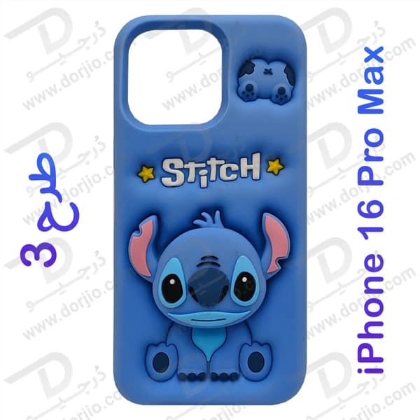 قاب سیلیکونی طرح دار برجسته iPhone 16 Pro Max سری STiTCH — تصویر ۵