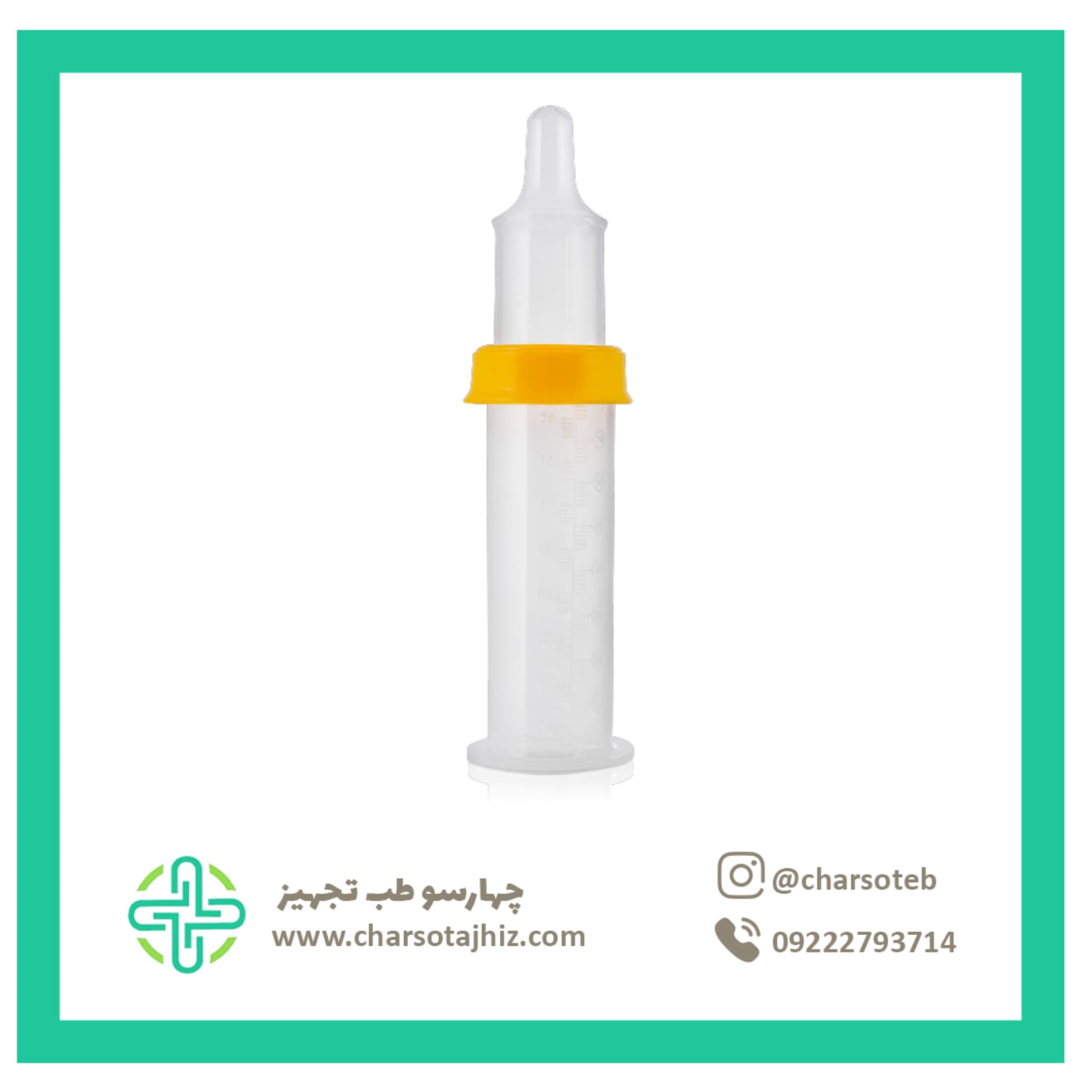 شیشه شیر شکاف کام فناور طب اسپادانا