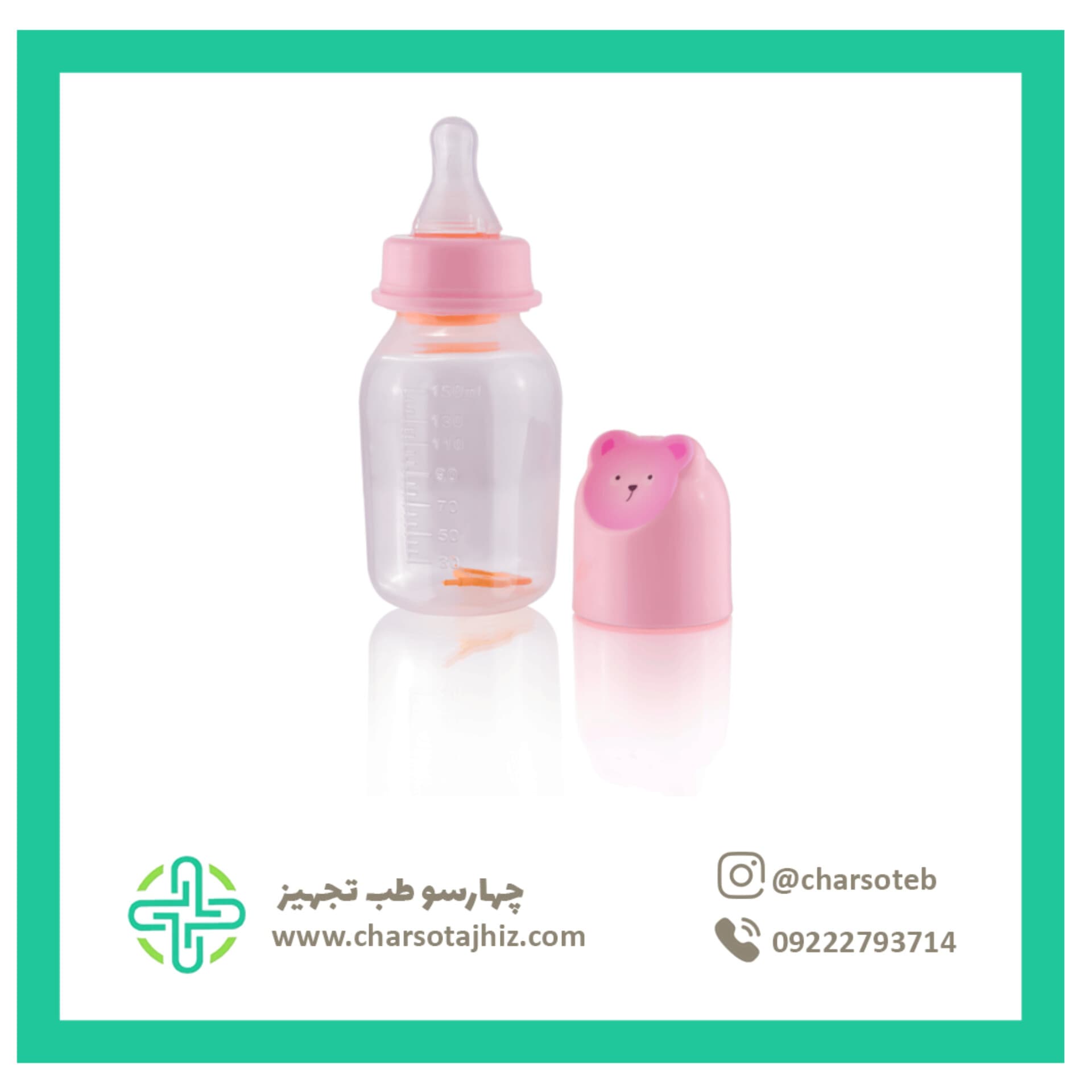 شیشه شیر 150 میل فناور طب اسپادانا