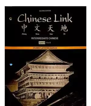 دانلود کتاب Chinese Link Level 2 Part 1 Student Activities Manual