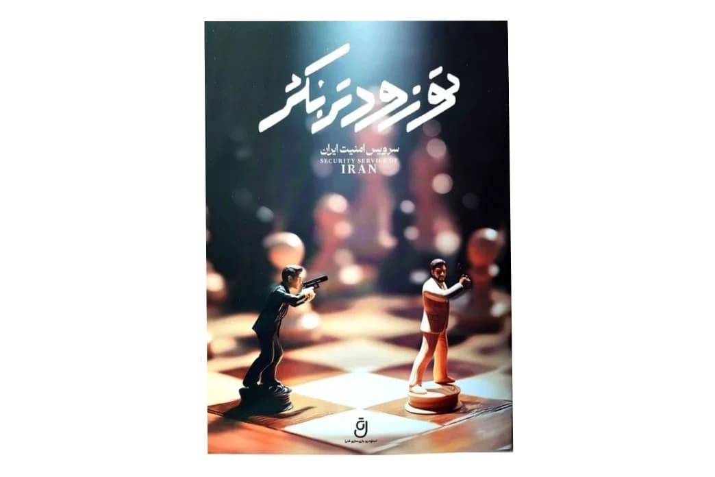 بازی پرونده معمایی تو زودتر بکش