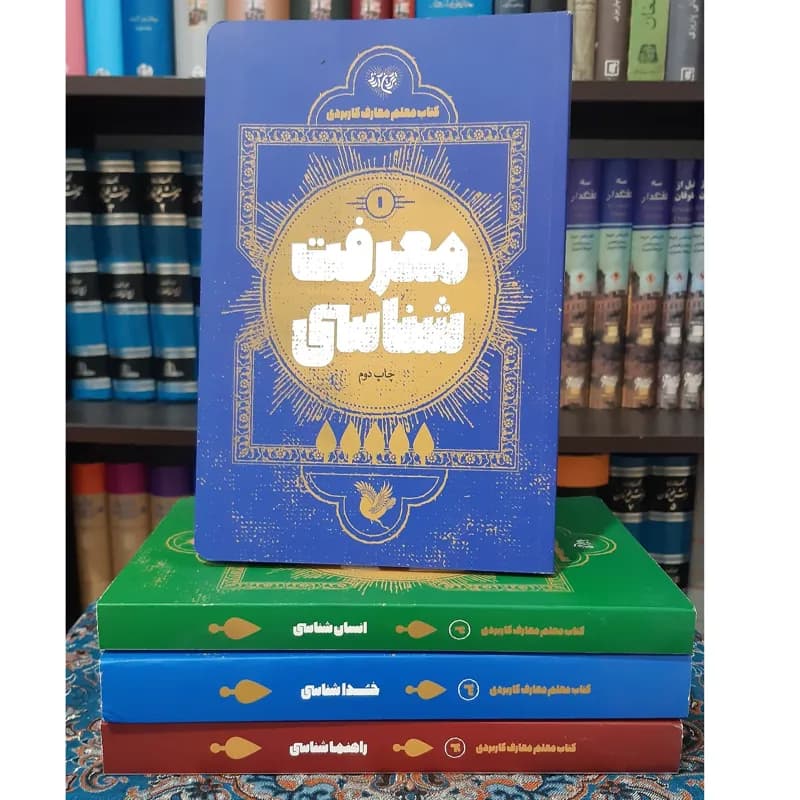 کتاب معلم معرفت شناسی