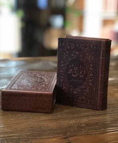 دیوان حافظ (جیبی) (قاب کشویی) (چرم)
