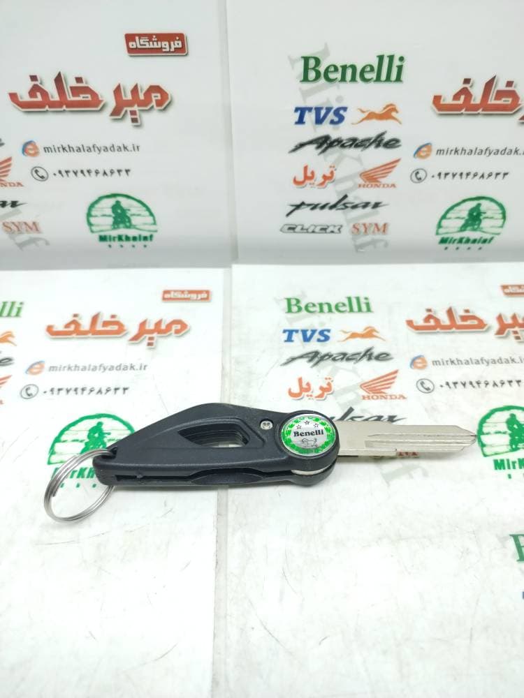 کلید خام تاشو موتور بنلی 150 و 180 و 250 تک سیلندر و 300 دوسیلندر و 135 اصلی