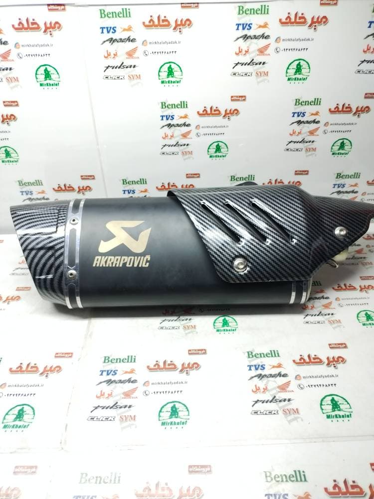 اگزوز قهرمانی برند اکروپاویچ کاور دار مشکی سر کربنی اصلی