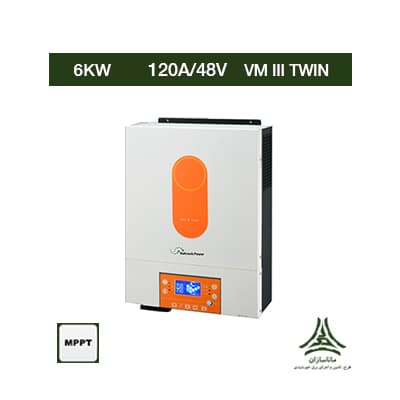سانورتر 6 کیلووات 48 ولت 120 آمپر MPPT برند Voltronic مدل Axpert VM III TWIN 6K